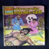 BANKELAL AUR RAKSHASSO KI KHETEE