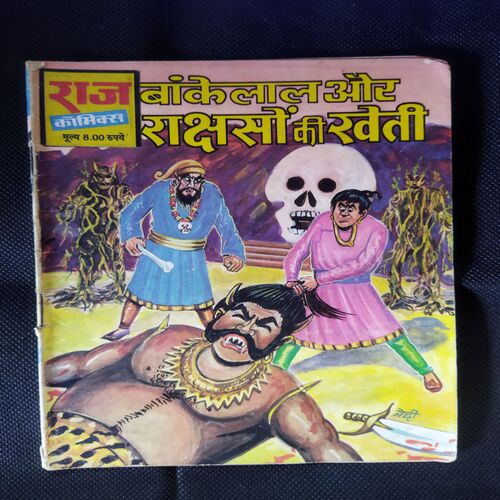BANKELAL AUR RAKSHASSO KI KHETEE
