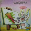 Champak ( Janusry 1st 2011)