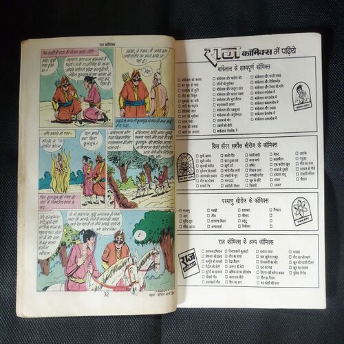 BANKELAL AUR SHADYANRAKARE ATMA