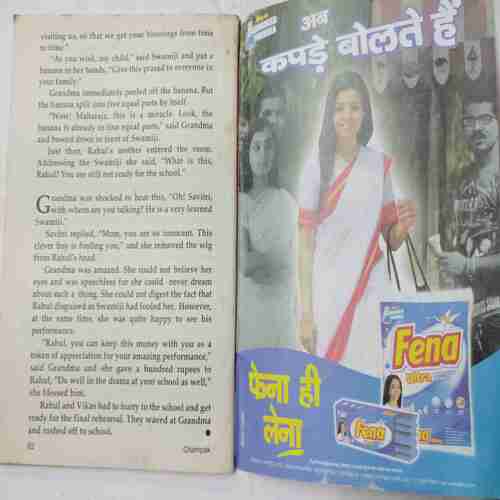 Champak ( Janusry 1st 2011)