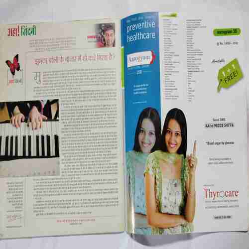 Aha Zindagi  (  April 2008)