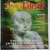 Aha Zindagi  ( May 2008)