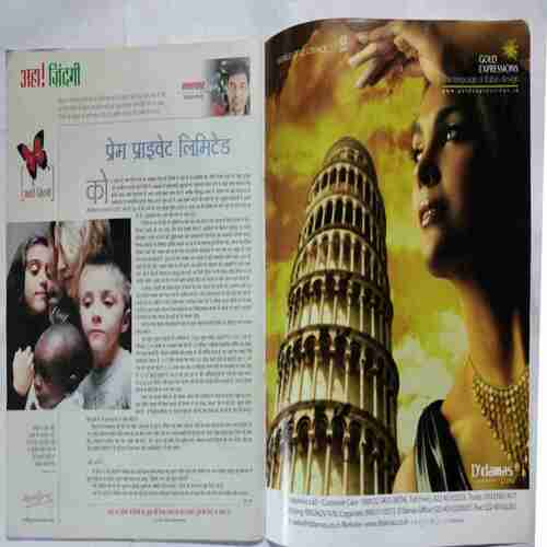 Aha Zindagi  ( May 2008)