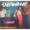 Grihshobha  ( April 1st, 2019 )