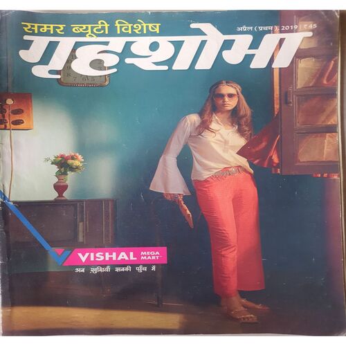 Grihshobha  ( April 1st, 2019 )