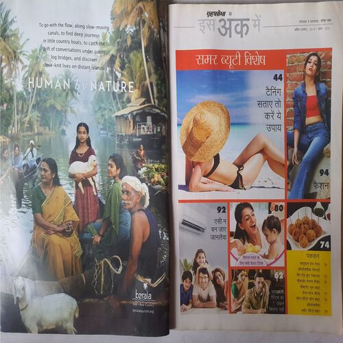 Grihshobha  ( April 1st, 2019 )