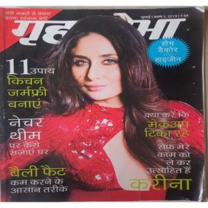 Grihshobha  ( July 1st, 2019 )