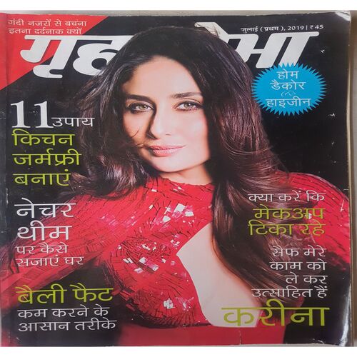 Grihshobha  ( July 1st, 2019 )