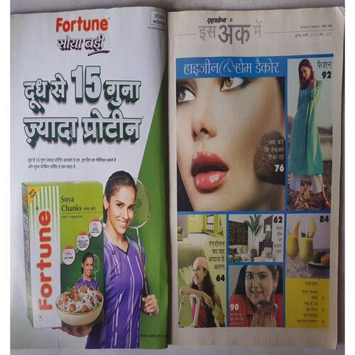Grihshobha  ( July 1st, 2019 )