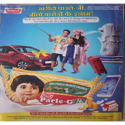 Grihshobha  ( July 1st, 2019 )