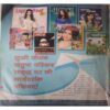 Grihshobha  ( September 2nd, 2015 )