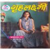 Grihlakshmi  ( May 2019 )