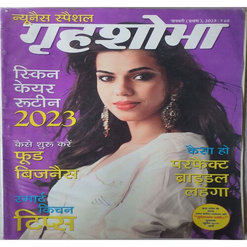 Grihshobha  ( January 1st, 2023 )