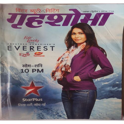 Grihshobha  ( November 2nd, 2014 )