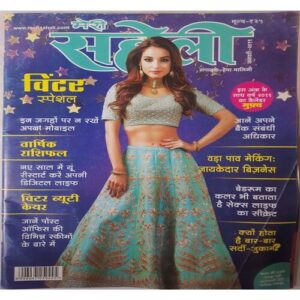 Meri Saheli ( January - 2019 )