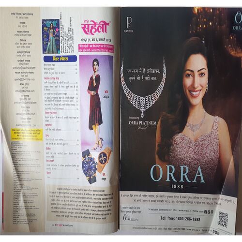 Meri Saheli ( January - 2019 )