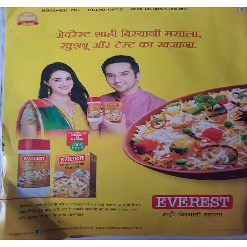 Meri Saheli ( January - 2019 )