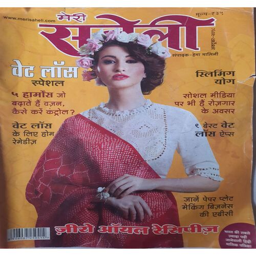 Meri Saheli ( October - 2018 )