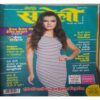 Meri Saheli ( May - 2019 )