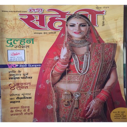 Meri Saheli ( December -  2019 )
