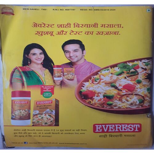 Meri Saheli ( December -  2019 )