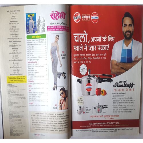 Meri Saheli ( April - 2018 )