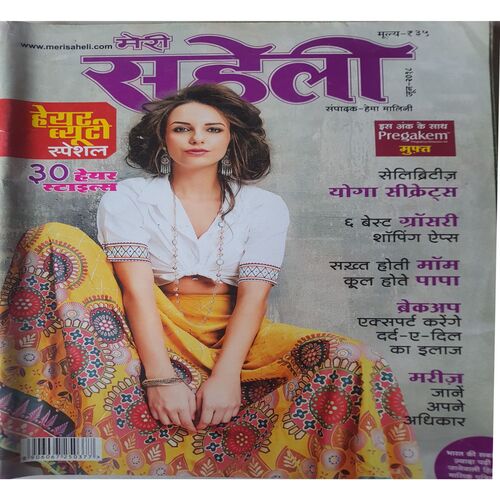 Meri Saheli ( June - 2018 )