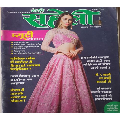 Meri Saheli ( October - 2023 )