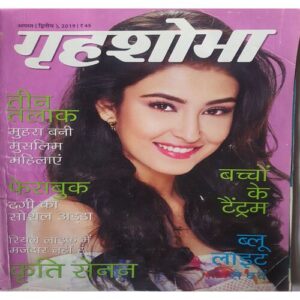 Grihshobha  ( August 2nd, 2019 )