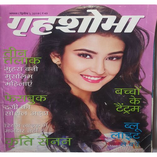 Grihshobha  ( August 2nd, 2019 )