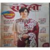 Meri Saheli ( July - 2018 )