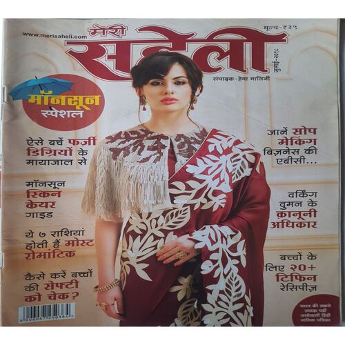 Meri Saheli ( July - 2018 )