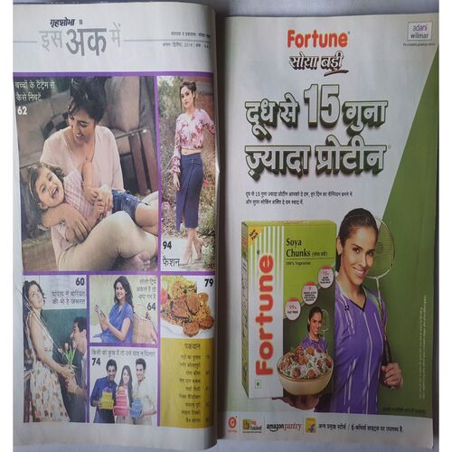 Grihshobha  ( August 2nd, 2019 )