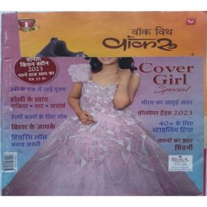 Vanita ( March 2023 )
