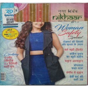 Vanita ( September 2018 )