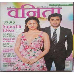 Vanita ( February 2021 )