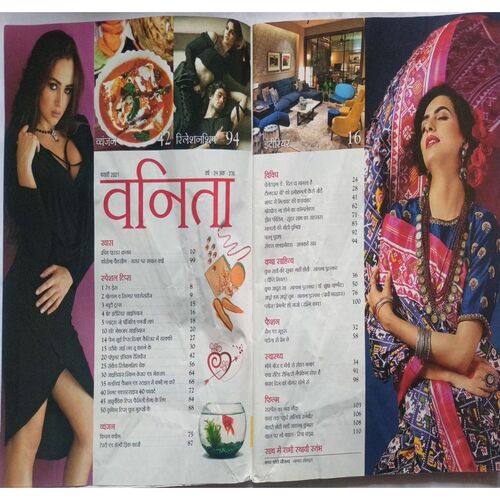 Vanita ( February 2021 )