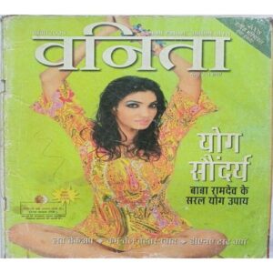 Vanita ( January 2008 )