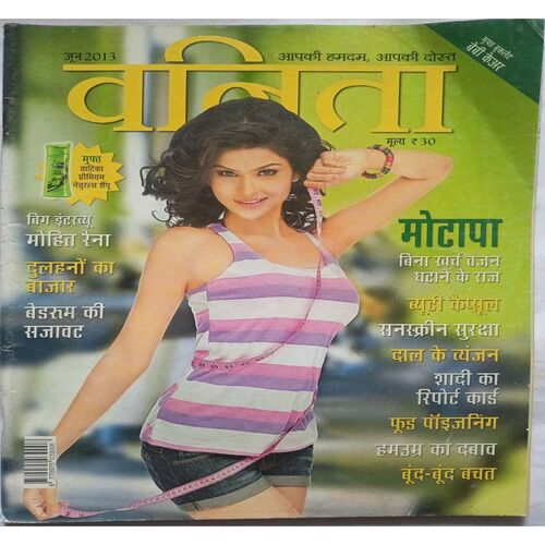 Vanita ( June 2013 )