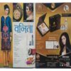 Vanita ( September 2018 )
