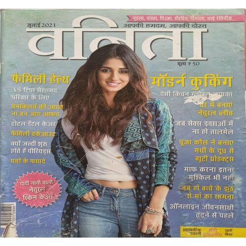 Vanita ( July 2021 )
