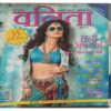 Vanita ( March 2016 )