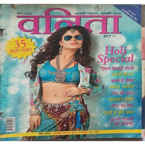 Vanita ( March 2016 )
