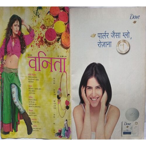 Vanita ( March 2016 )