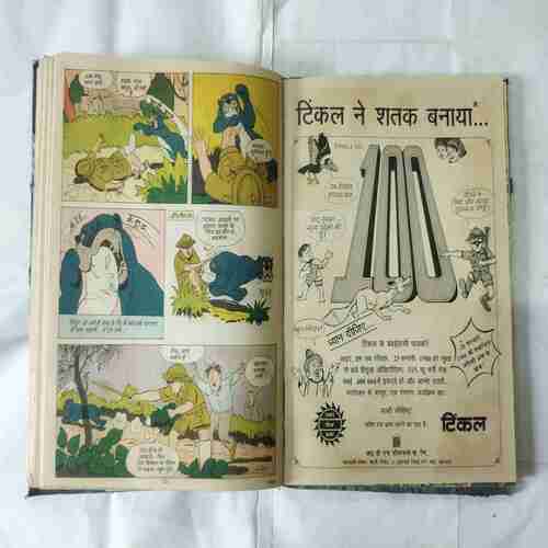 TINKLE (11 IN 1 SINGLE BINDING) TINKLE NO-(99,98,,96,94,93,92,91,90,89,88,87)