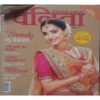 Vanita ( September 2016 )