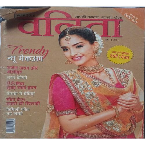 Vanita ( September 2016 )