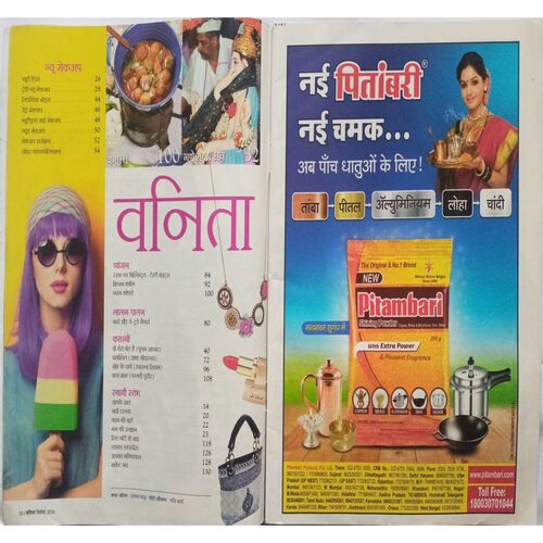 Vanita ( September 2016 )