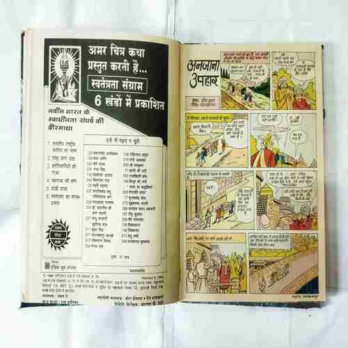 TINKLE (11 IN 1 SINGLE BINDING) TINKLE NO-(99,98,,96,94,93,92,91,90,89,88,87)